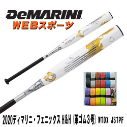2020Wilsonディマリニ DeMARINI・フェニックス ソフトボール3号革【おまけ付】WTDXJSTPF(JSSPF後継)ならWEBスポーツで!
