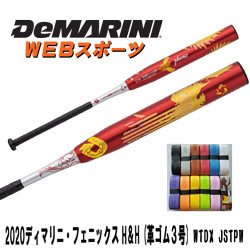 20209Wilsonディマリニ・フェニックス ソフトボール3号革【おまけ付】WTDXJSTPW(JSSPW後継)ならWEBスポーツで!