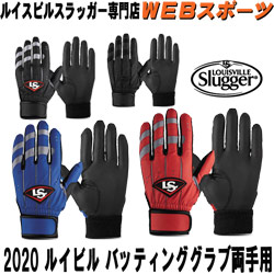 2020バッティンググラブ両手用 ルイスビルスラッガー WTLBG01(ブラック系)ならWEBスポーツで!