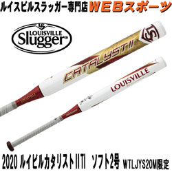 2020限定色ルイスビルスラッガー カタリストUTI ソフトボール用(2号)ミドルバランスWTLJYS20M【オマケ付】(WTLJYS19M後継)ならWEBスポーツで!