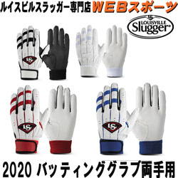 2020バッティンググラブ両手用 ルイスビルスラッガー WTLBG01(ホワイト系)ならWEBスポーツで!