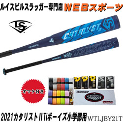 【12月予約】2021ルイスビルスラッガー カタリストUTi ボーイズリーグ小学部用バット WTLJBY21T トップバランス ボーイズ(WTLJBY20T後継)【おまけ付き】ならWEBスポーツで!