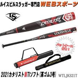 【バットケース同梱版】2021ルイスビルスラッガー カタリストVTI ソフトボール用(革・ゴム3号)<反発基準対応モデル>バット WTLJKS21T トップバランス JSA100(WTLJKS20T後継)ならWEBスポーツで!