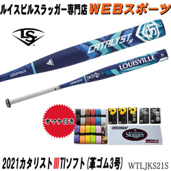 【12月予約】2021ルイスビルスラッガー カタリストVTI ソフトボール用(革・ゴム3号)<反発基準対応モデル>バット WTLJKS21S セミトップバランス JSA100(WTLJKS20S後継)【おまけ付き】ならWEBスポーツで!