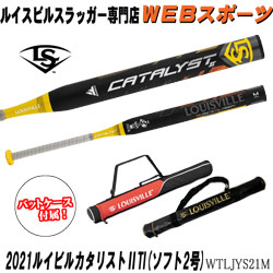 【バットケース同梱版】【12月予約】2021ルイスビルスラッガー カタリストUTI ソフトボール用(2号)バット WTLJYS21M ミドルバランス JSA(WTLJYS20M後継)ならWEBスポーツで!