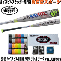 新基準対応2019リトルリーグ・ルイスビルスラッガーバット【おまけ付】WTLUBP919コンポジットならWEBスポーツで!