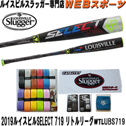 新基準対応2019リトルリーグ・ルイスビルスラッガーバットSELECT 719【おまけ付】WTLUBS719コンポジットならWEBスポーツで!