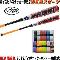 【限定色】2019Wilsonディマリニ・ケーポイント 一般軟式用バット ミドルバランス【おまけ付】WTDXJRSKMならWEBスポーツで!