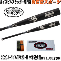 2020ルイスビルスラッガー TPX 20-M 中学硬式用ミドルバランスWTLJSL20M【オマケ付】(WTLJSL19M後継)ならWEBスポーツで!