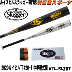 2020ルイスビルスラッガー TPX 20-T 中学硬式用トップバランスWTLJSL20T【オマケ付】(WTLJSL19T後継)ならWEBスポーツで!