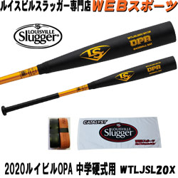 2020ルイスビルスラッガー OPA 中学硬式用ミドルバランスWTLJSL20X【オマケ付】(WTLJSL19X後継)ならWEBスポーツで!