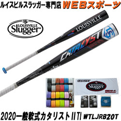 2020ルイスビルスラッガー カタリストUTi 一般軟式用トップバランスWTLJRB20T【オマケ付】(WTLJRB19T後継)ならWEBスポーツで!