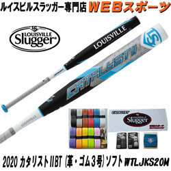 2020ルイスビルスラッガー カタリストUBT ソフトボール用(革・ゴム3号)ミドルバランスWTLJKS20M【オマケ付】(WTLJKS19M後継)ならWEBスポーツで!