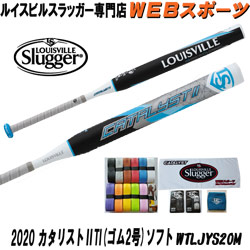 2020ルイスビルスラッガー カタリストUTI ソフトボール用(2号)ミドルバランスWTLJYS20M【オマケ付】(WTLJYS19M後継)ならWEBスポーツで!