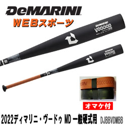 国内全数検品 ディマリニ 硬式 野球用 金属 バット イノベーション