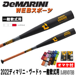 【新品未使用】DeMARINI 硬式金属バット ディマリニ ヴードゥ MP20