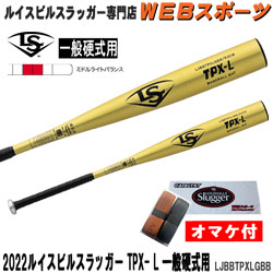 国産再入荷半額！！　ルイスビル　硬式バット　ＪＢＢ213　90　84ｃｍ 金属製