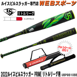 変更OK 【送料込最終価格】32インチ ルイスビルスラッガー PRIME