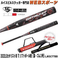 JSB009 【期間限定セール30％OFF】カタリストＸＲ2009年ソフト用86cm