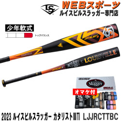 低価安い wilson - ディマリニ・ヴードウ TS20 H&H 少年軟式バット