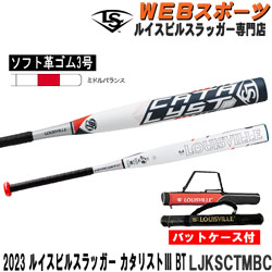 LJKSCTMBB 2022ルイスビルスラッガー カタリスト3BT ソフトボール用(革