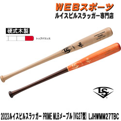 LJHWMM13MBC 2023ルイスビルスラッガー PRIME MLB メープル 硬式用木製