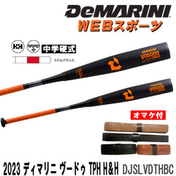 【新品未使用】DeMARINI 硬式金属バット ディマリニ ヴードゥ MP20