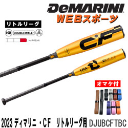 Wilson.DeMARINI/少年硬式 ルイスビルスラッガー専門店カタリスト