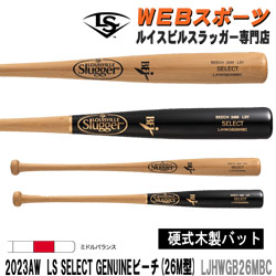 LJHWGB25SBC 2023AW限定ルイスビルスラッガー・SELECT GENUINEビーチ 