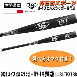 中学硬式 ルイスビルスラッガー専門店カタリスト特約店 バット通販ならWEBスポーツ本店