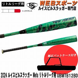 15,265円2023年最新！定価52800円 ★EASTON★(イーストン)少年硬式用バット