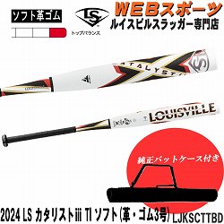 JFP012B 2012カタリストBT3Xソフトボール３号ボトル84cm ルイスビル