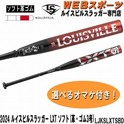 JSS52 2019夏モデルWilsonディマリニ DeMARINI・B52ソフトボール３号革