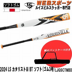 ソフトボール ルイスビルスラッガー専門店カタリスト特約店 バット通販ならWEBスポーツ本店