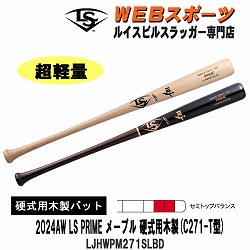 硬式野球/木製バット ルイスビルスラッガー専門店カタリスト特約店 バット通販ならWEBスポーツ本店