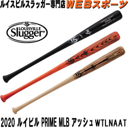 硬式野球 木製バット ルイスビルスラッガー専門店カタリスト特約店 バット通販ならwebスポーツ