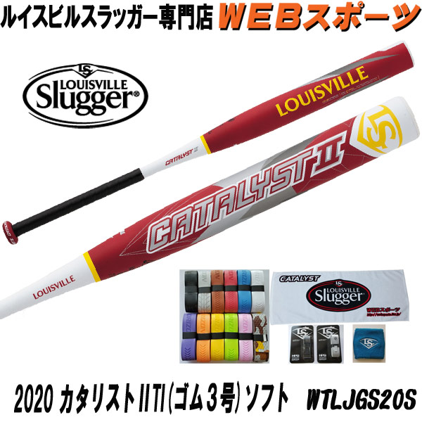 純正特価カタリスト　2020モデル　ソフトボール 3号用 バット バット