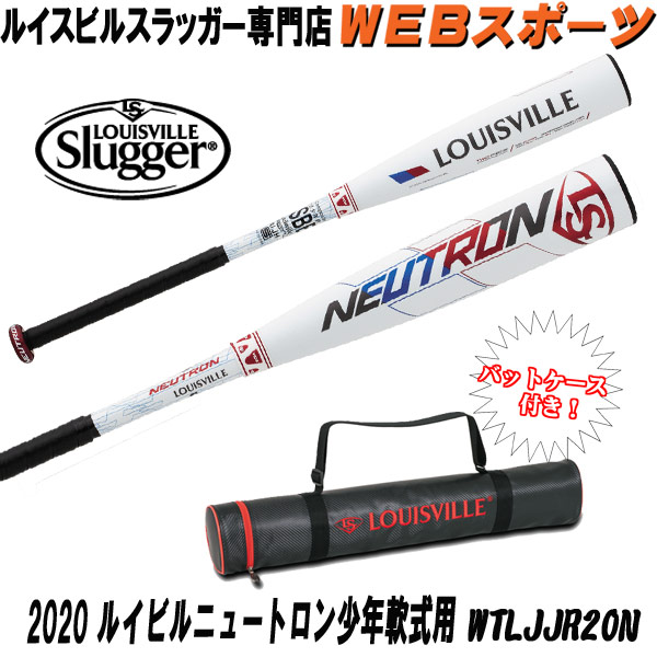 JJR20N-CASE 【バットケース2本用同梱版】2020ルイスビルスラッガー