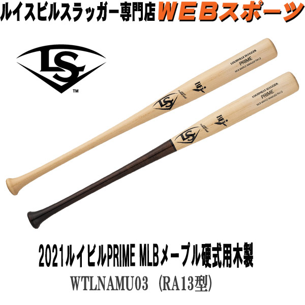 88%OFF!】 Louisville Slugger ルイスビルスラッガー 一般硬式木製