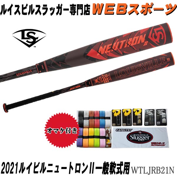 織り柄チェック 新品 バット 65%OFF ルイスビルスラッガー 少年軟式