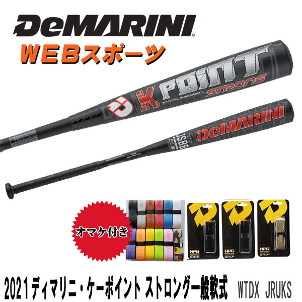 再入荷】 DeMARINI(ディマリニ) K-POINT(ケーポイント) 野球 軟式