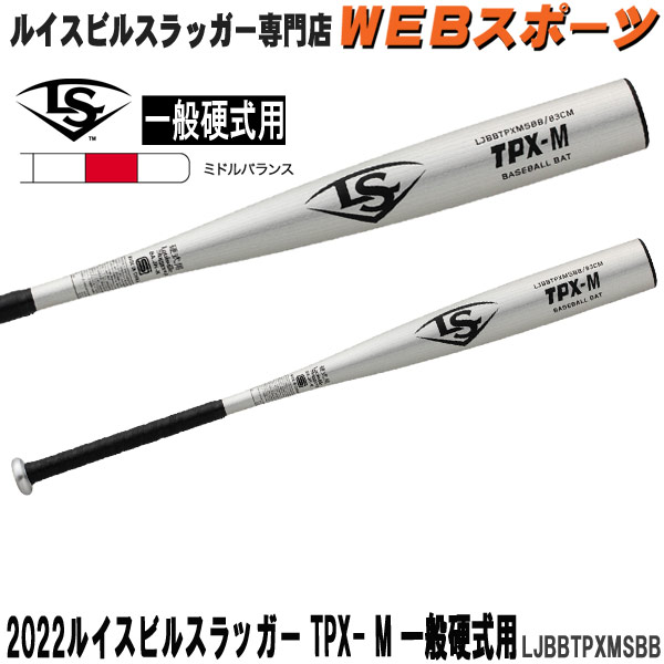 国産再入荷半額！！　ルイスビル　硬式バット　ＪＢＢ213　90　84ｃｍ 金属製