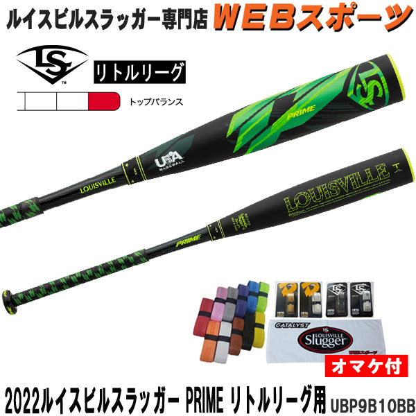 ルイスビルスラッガー カタリスト TPX 一般用 内野用 軟式グローブ