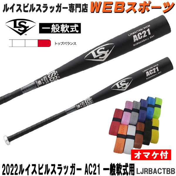 TPX18-T ルイスビルスラッガー 中学硬式用バット WTLJSL18T - バット