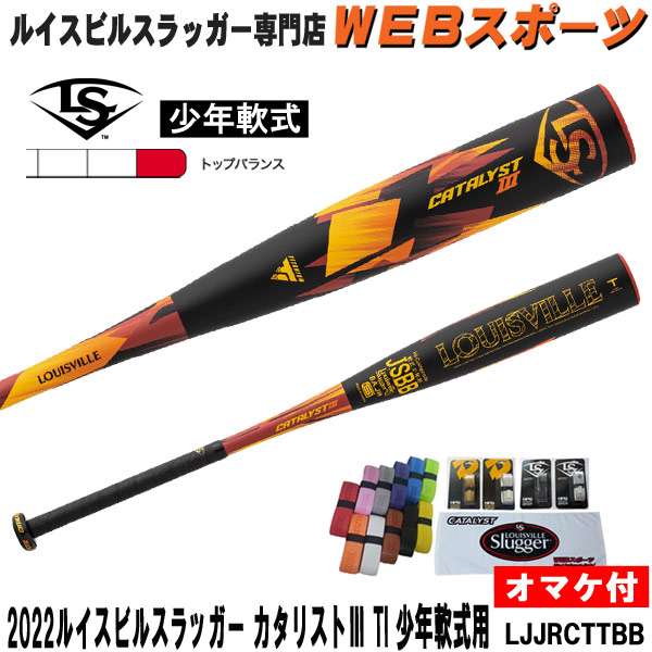 日本 一般軟式用バット カスタマイズ ルイスビルスラッガー 軟式用 カタリストIII Ti 一般用 大人用 ギア トップバランス 野球 バット  WBL2749010 ybc 2023SS