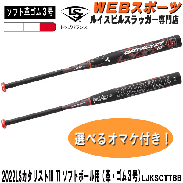 【状態良】EASTON　GHOSTXRS　ソフトボール用3号バット