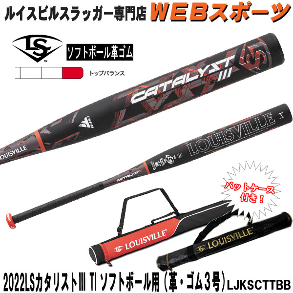 ソフトボール カタリスト 86cm 740g メーカー希望小売価格 www.m