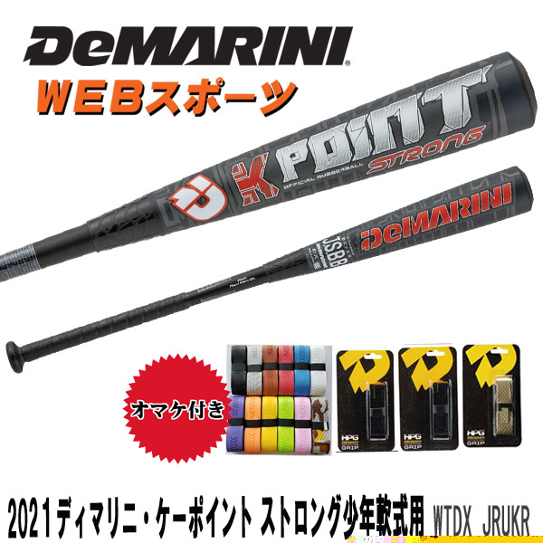 JRUKR 2021ディマリニ ケーポイント ストロング 少年軟式用