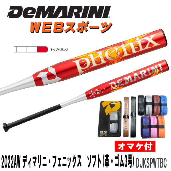 ディマリニ2023モデル