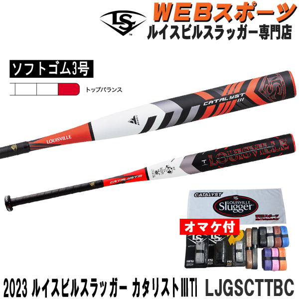 LJGSCTTBC 2023ルイスビルスラッガー カタリスト3TI ソフトボール用(ゴム3号)バット LJGSCTTBC トップバランス  JSAゴム【おまけ付き】 ルイスビルスラッガー専門店カタリスト特約店 バット通販ならWEBスポーツ本店